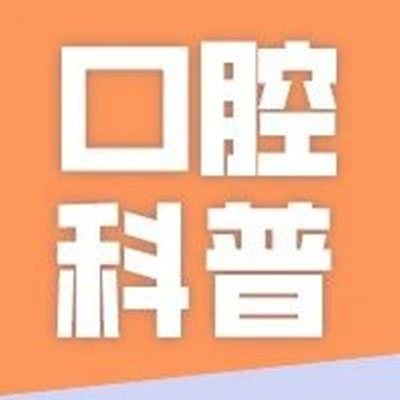 缺牙修复,如何做到几十年不掉?